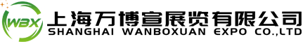 上海万博宣展览有限公司