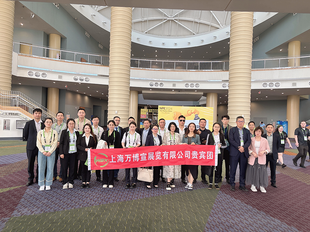 2024年5月美国NPE塑料展